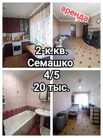 сдам отличную 2-комнатную квартиру на Семашко Донецк