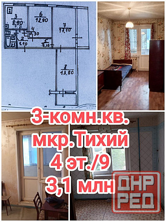 продам 3-комнатную квартиру на Тихом, Петровский р-н , 4 этаж9 Донецк - изображение 1