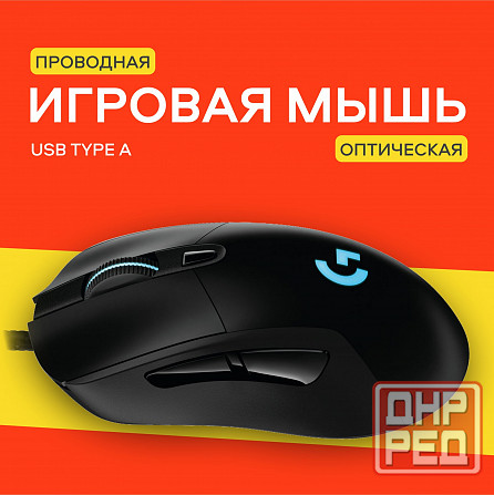 Игровая мышь Logitech G403 Hero Black, 25к Dpi, Rgb-подсветкой, проводная (арт-5360) Макеевка - изображение 1
