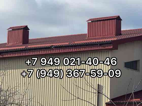 Кровельные работы Донецк ремонт краши демонтаж краши Донецк