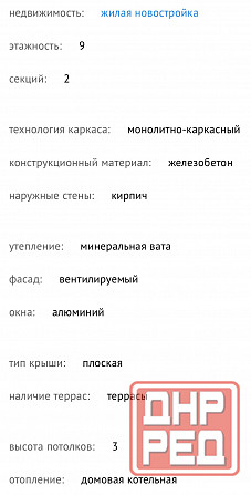 Империал. Бульвар Пушкина,1а. Донецк - изображение 7