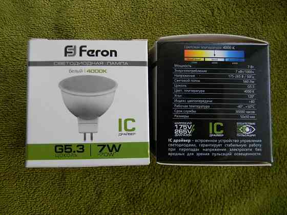 Лампа светодиодная - Feron LB-760 Макеевка