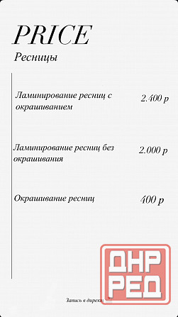 Брови и Ресницы в центре Донецка Донецк - изображение 7
