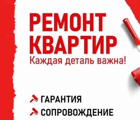 Ремонт квартир под ключ Енакиево