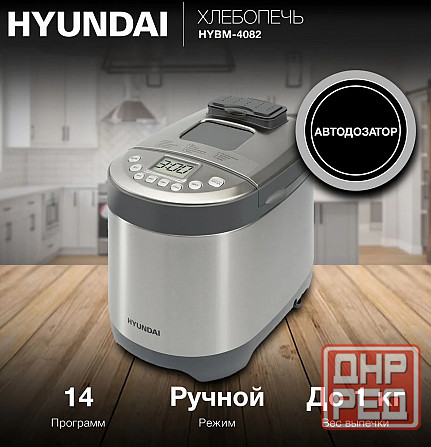 Продам хлебопечь Горловка - изображение 1