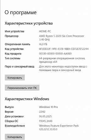 Продам Пк комплектом Донецк
