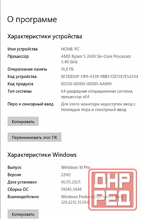 Продам Пк комплектом Донецк - изображение 3