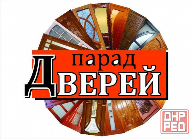Двери входные, межкомнатные Луганск, кв. Заречный, 6-а Луганск - изображение 1
