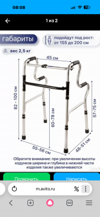 Ходунки для престарелых Макеевка