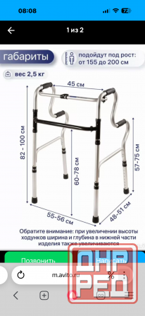 Ходунки для престарелых Макеевка - изображение 1