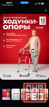 Ходунки для престарелых Макеевка - изображение 2