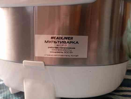 Мультиварка Донецк