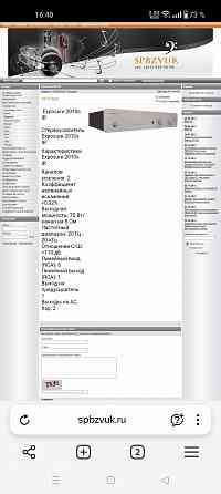 продам усилитель Макеевка