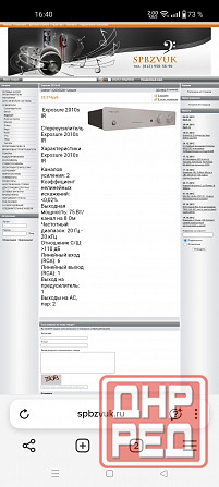 продам усилитель Макеевка - изображение 4