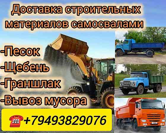 Доставка Донецк