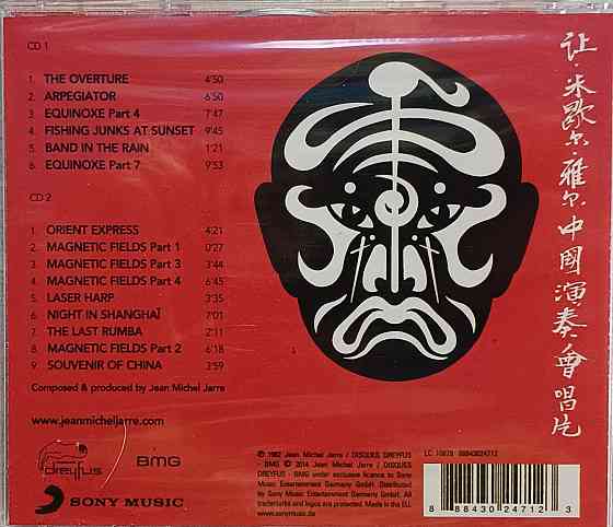 2 CD диска Jean Michel Jarre - The Concerts In China - Донецк