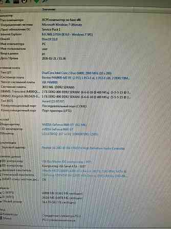 Продам компьютер с монитором Макеевка