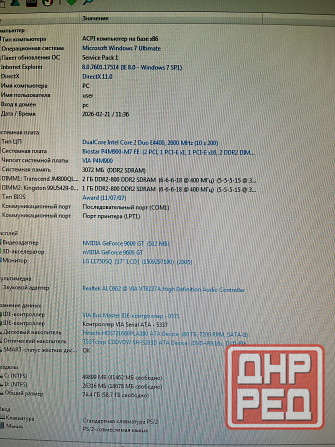 Продам компьютер с монитором Макеевка - изображение 3