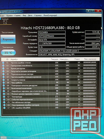 Продам компьютер с монитором Макеевка - изображение 4