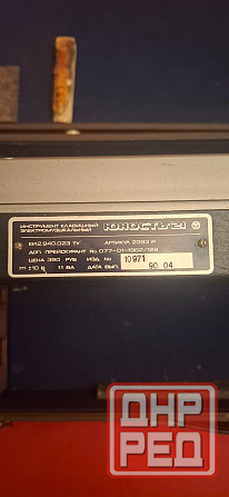 Синтезатор Юность 21 Донецк - изображение 3