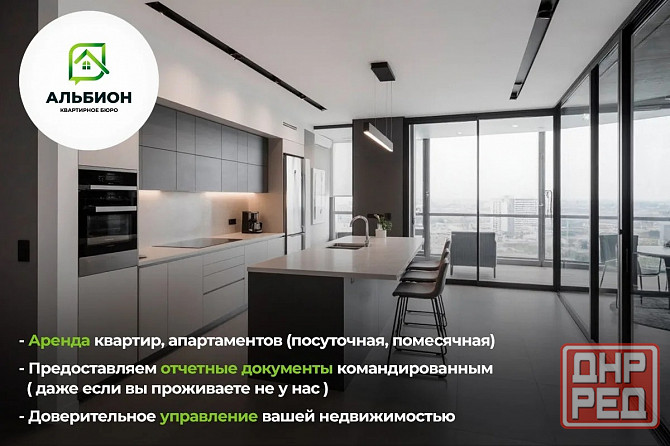 Квартирное бюро Аренда квартир (посуточно, помесячно) Томск - изображение 1