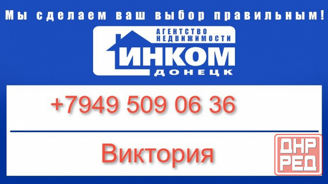 Продам квартиру в Будённовском районе. Донецк - изображение 1