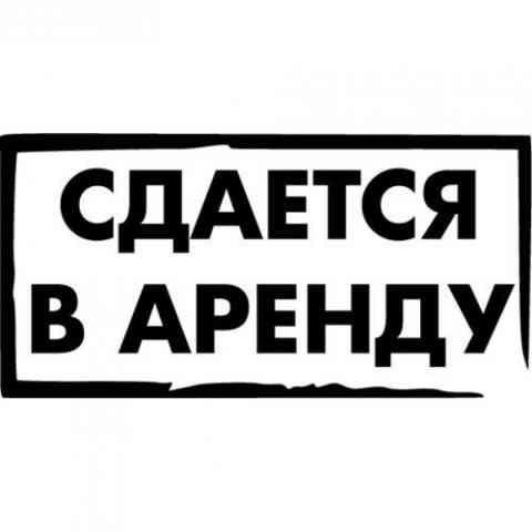 Сдается 2-х комнатная квартира Макеевка