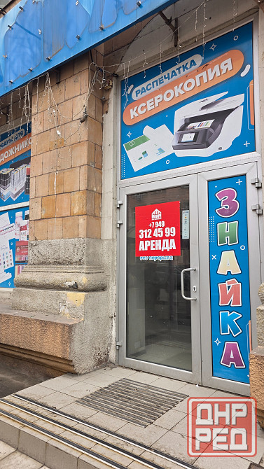 Помещение/магазин/сфера услуг, 144кв, ул.Артема, Грин-плаза Донецк - изображение 8