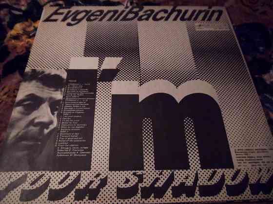 Чёрный, Егоров, Хлебников,, ,Бачурин Макеевка