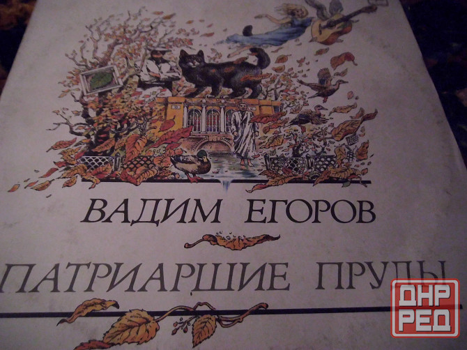 Чёрный, Егоров, Хлебников,, ,Бачурин Макеевка - изображение 5