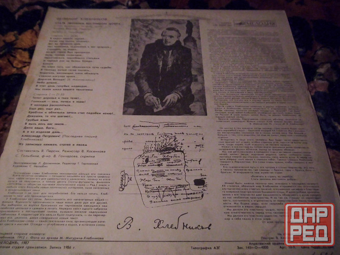 Чёрный, Егоров, Хлебников,, ,Бачурин Макеевка - изображение 2