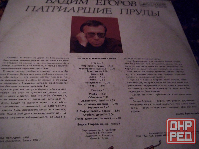 Чёрный, Егоров, Хлебников,, ,Бачурин Макеевка - изображение 6