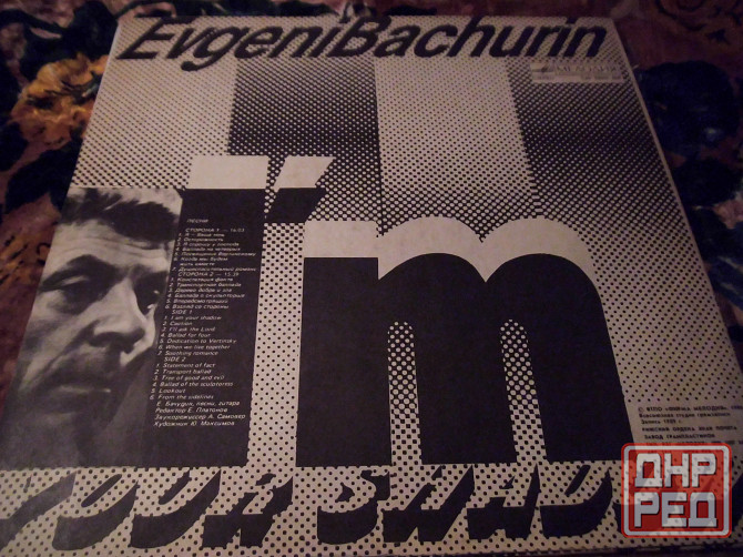 Чёрный, Егоров, Хлебников,, ,Бачурин Макеевка - изображение 4