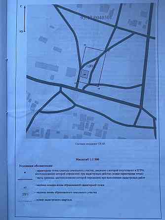 Здание под магазин Мариуполь