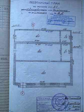 Здание под магазин Мариуполь