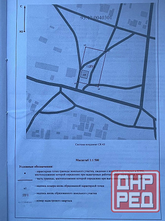 Здание под магазин Мариуполь - изображение 4