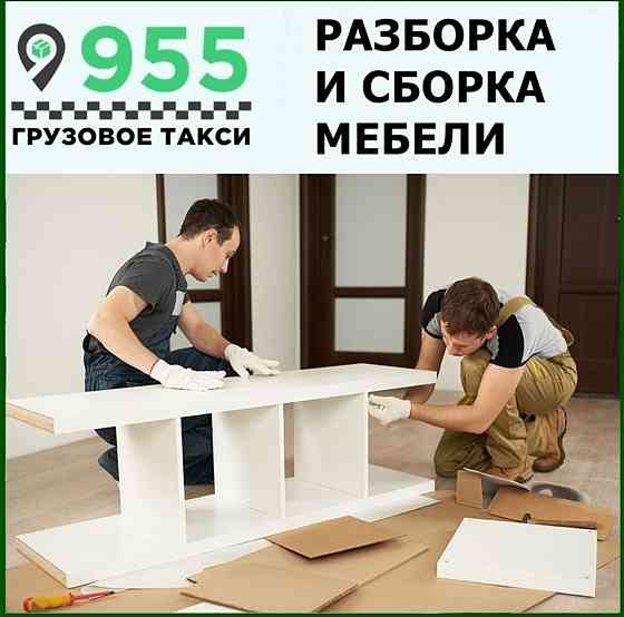 Грузовое такси .Услуги грузчиков. Донецк