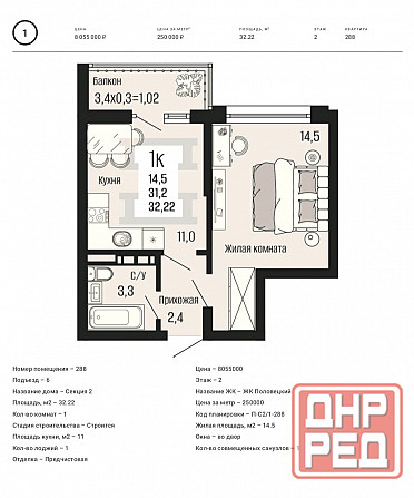 Жилой Комплекс Донецк - изображение 1