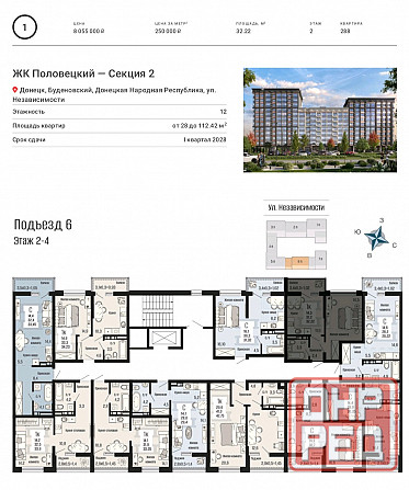 Жилой Комплекс Донецк - изображение 2