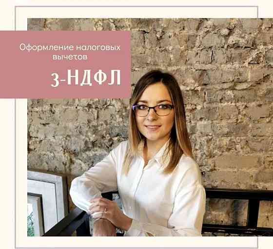 Налоговый вычет ндфл Донецк