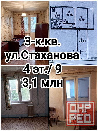 продам 3-комнатную квартиру на Тихом, под ремонт Донецк - изображение 1