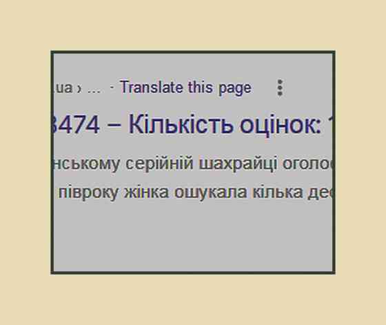 Неким "Извр. сервисом" як спа Донецк