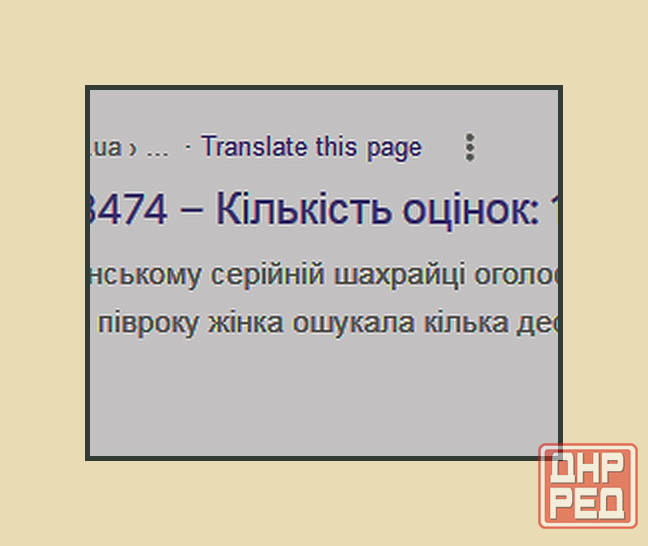 Неким "Извр. сервисом" як спа Донецк - изображение 1