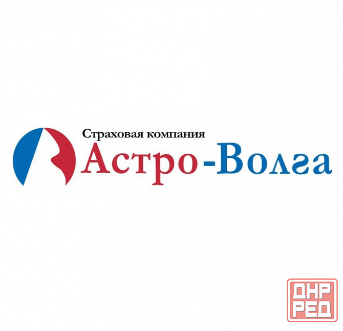 Страховая компании Астро-Волга в Луганске Луганск, ул. Цимлянская. д. 5 Луганск - изображение 1