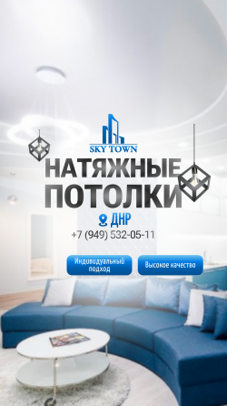 Натяжные потолки высокого качества! Донецк