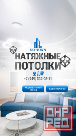 Натяжные потолки высокого качества! Донецк - изображение 1