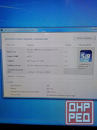Системный блок (компьютер) - A6 Донецк - изображение 4