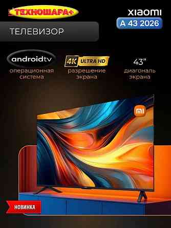 Телевизоры. Весенняя Распродажа к 8 марта. Успей купить! Донецк