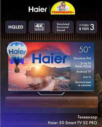 Телевизоры. Весенняя Распродажа к 8 марта. Успей купить! Донецк