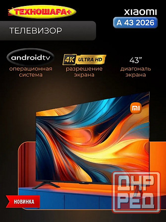 Телевизоры. Весенняя Распродажа к 8 марта. Успей купить! Донецк - изображение 6